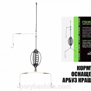 Оснастка Гарбуз фарбований 25г – монтаж на три гачки №8