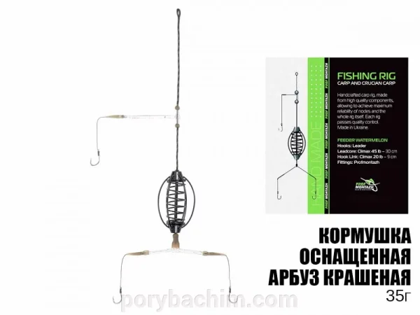 Оснастка Гарбуз фарбований 35г – монтаж з трьома гачками №8