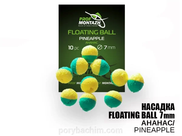Плаваюча насадка Floating Ball Ананас (Pineapple) 7мм з EVA матеріалу