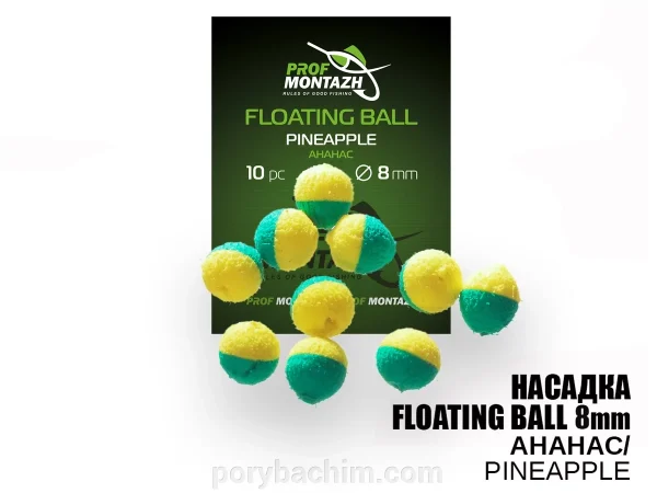 Плаваюча насадка Floating Ball Ананас (Pineapple) 8мм з EVA матеріалу