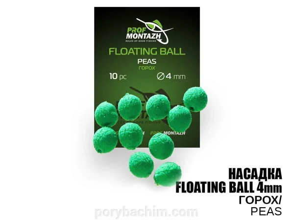 Плаваюча насадка Floating Ball Peas Горох 4мм EVA для риболовлі