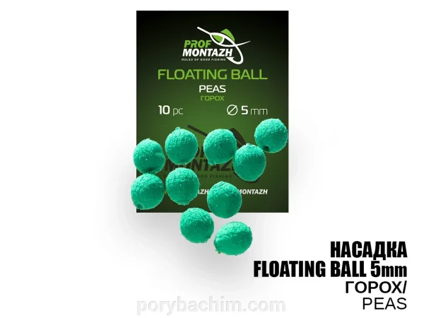 Плаваюча насадка Floating Ball Peas Горох 5мм EVA для риболовлі