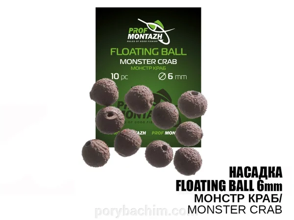 Плаваюча насадка Floating Ball Monster Crab Монстер Краб 6мм EVA для риболовлі