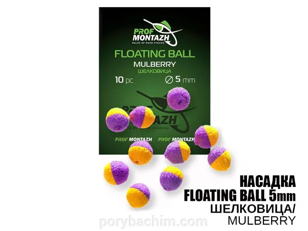 Плаваюча насадка Floating Ball Mulberry Шовковиця 5мм EVA для риболовлі