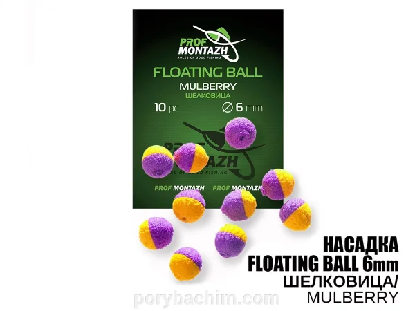Плаваюча насадка Floating Ball Mulberry Шовковиця 6мм EVA для риболовлі
