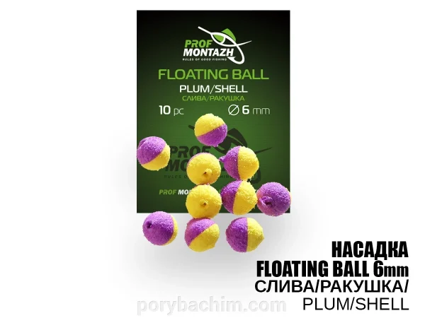 Плаваюча насадка Floating Ball Plum Shell Слива Ракушка 5мм EVA для риболовлі