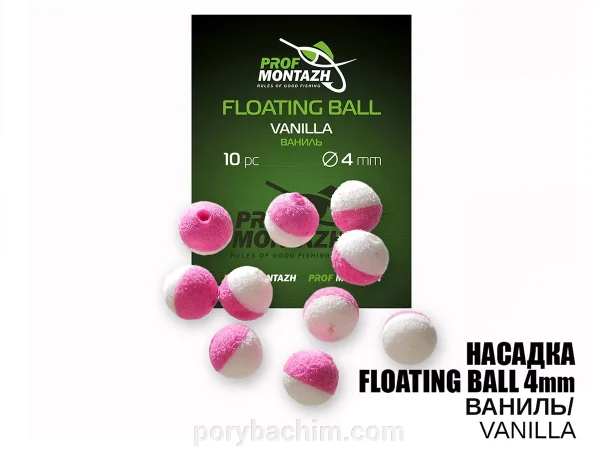 Плаваюча насадка Floating Ball Ваніль 4мм