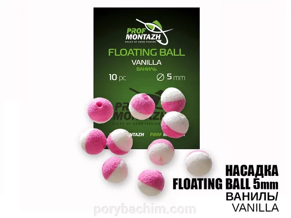 Плаваюча насадка Floating Ball Vanilla Ваніль 5мм EVA для риболовлі