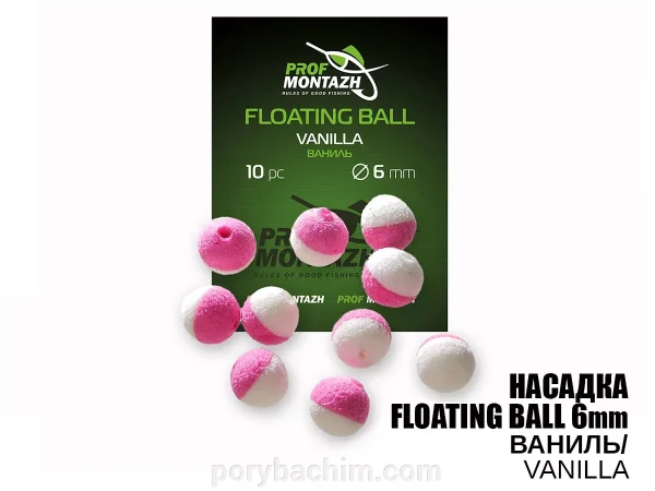 Плаваюча насадка Floating Ball Vanilla Ваніль 6мм EVA для риболовлі