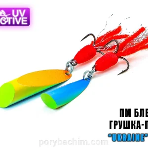 Блешня "Грушка-Куля" 20г (Ukraine) Профмонтаж