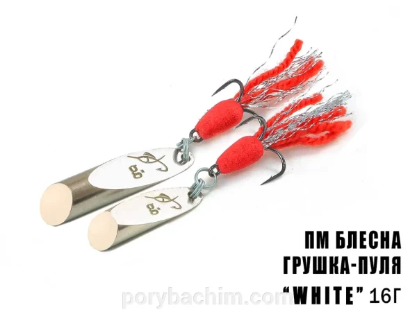 Блешня "Грушка-Куля" (White) 20г Профмонтаж