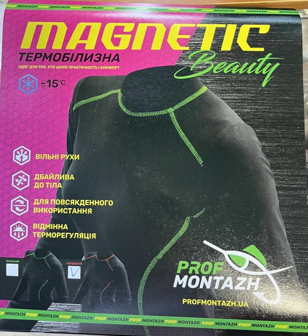 Комплект термобілизни жіночий MAGNETIC Beauty мікрофліс до -15°С розмір М, колір Чорний з червоним